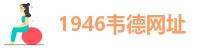 betvictor伟徳官网软件